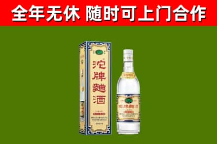 回民区回收沱牌曲酒