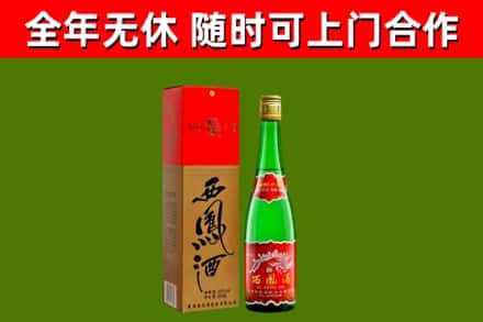 回民区回收西凤酒